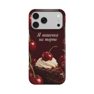 Тонкий чехол «Я вишенка на торте» - Thumbnail Image 1