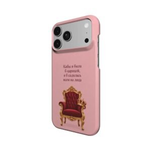 Тонкий чехол «Кабы я была царицей» - Thumbnail Image 2