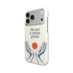 Тонкий чехол «Не всё в твоих руках» - Thumbnail Image 2