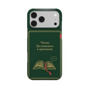 Тонкий чехол «Читаю Достоевского в оригинале» - Thumbnail Image 1