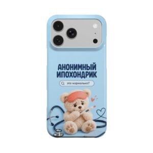 Тонкий чехол «Анонимный ипохондрик» - Thumbnail Image 1