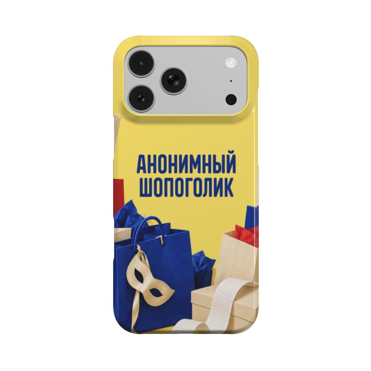 Тонкий чехол «Анонимный шопоголик»