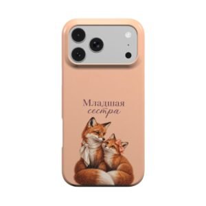 Чехол MagSafe «Младшая сестра» - Thumbnail Image 1