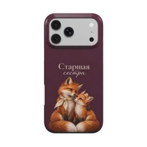 Чехол MagSafe «Старшая сестра» - Thumbnail Image 1