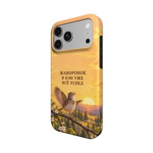 Чехол MagSafe «Жаворонок — в 8 уже всё успел» - Thumbnail Image 2