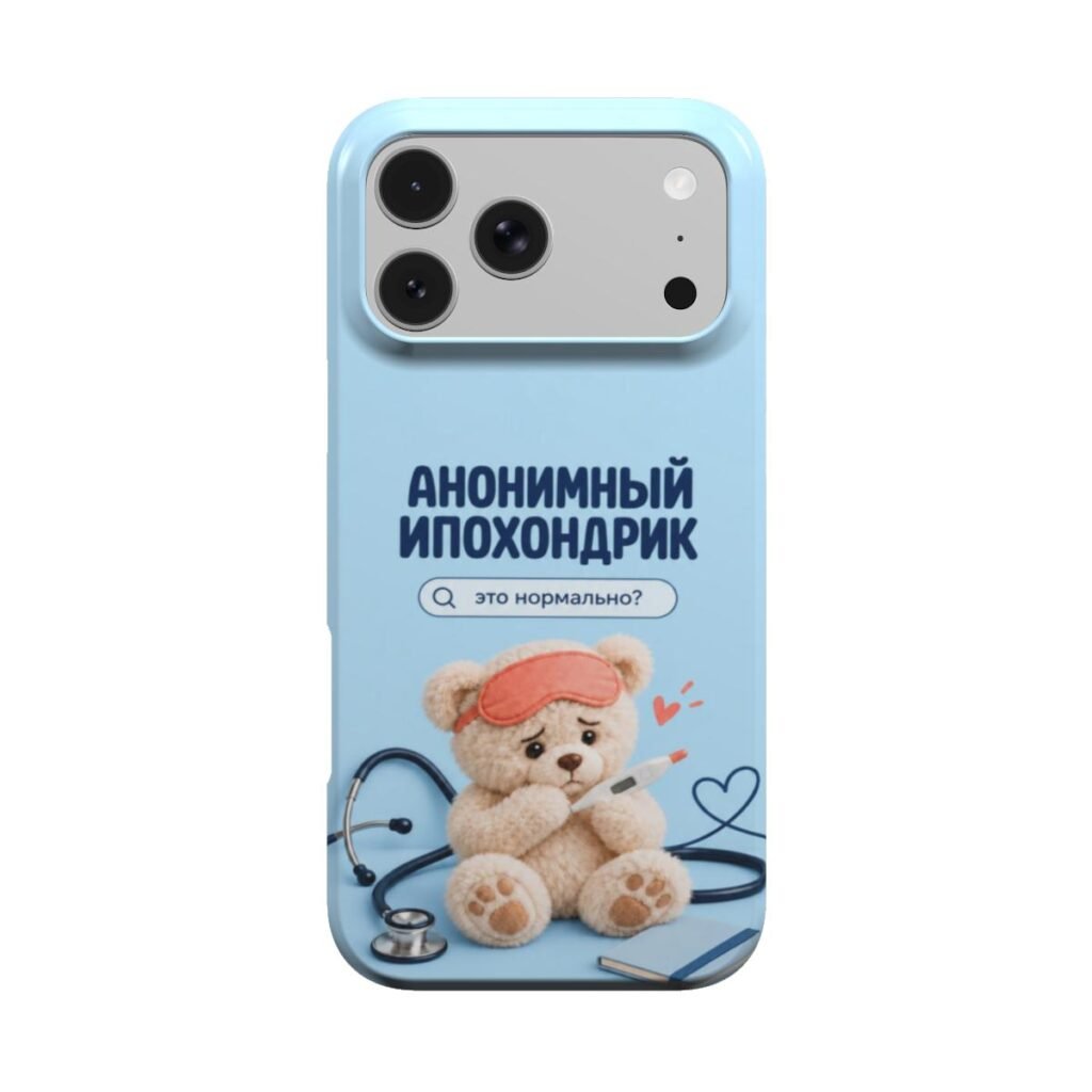 Чехол MagSafe «Анонимный ипохондрик»
