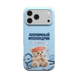 Чехол MagSafe «Анонимный ипохондрик» - Thumbnail Image 1