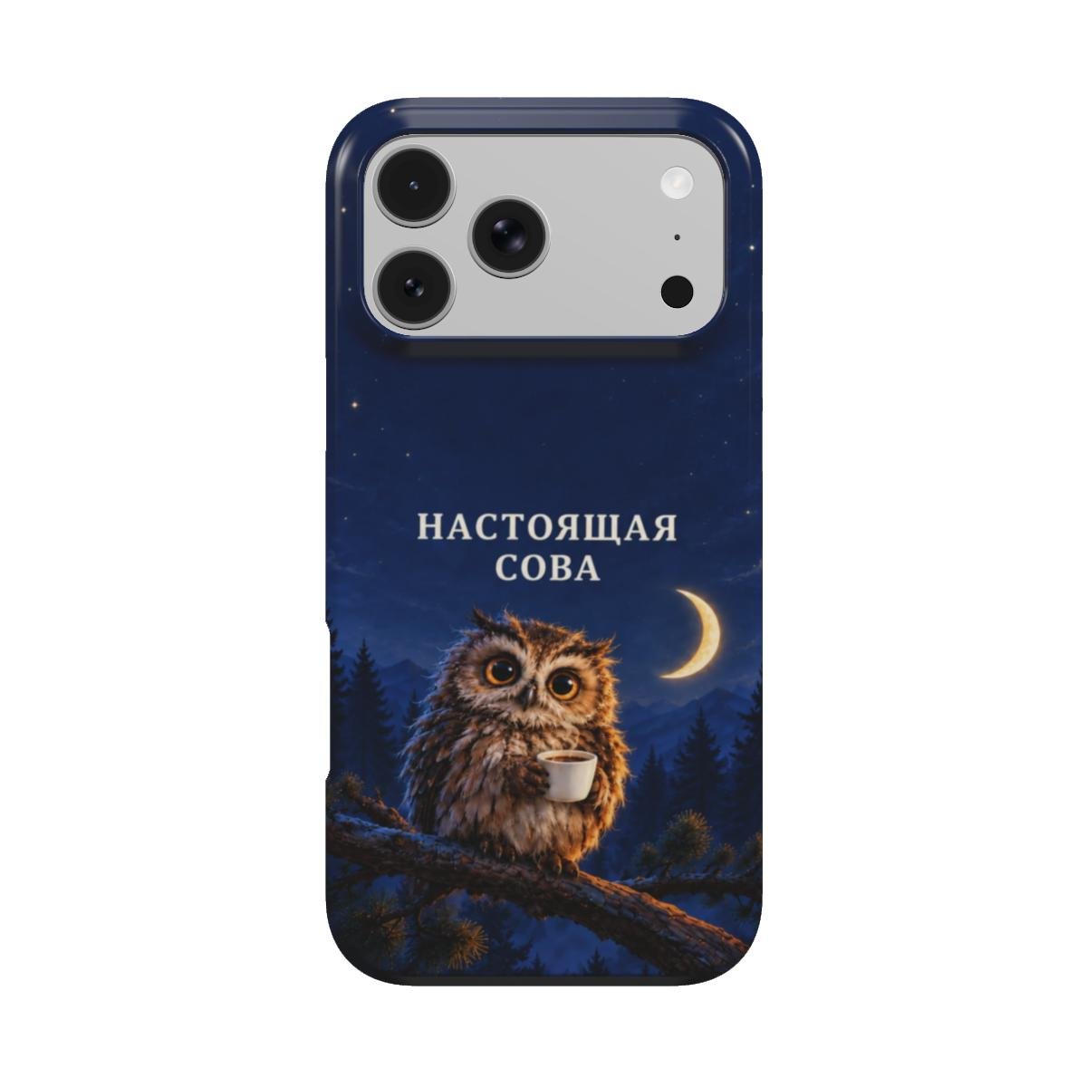 Двухслойный чехол «Настоящая сова» — изображение 1