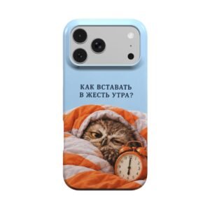 Двухслойный чехол «Как вставать в жесть утра» - Thumbnail Image 1